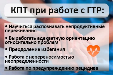 Лечение тревожного расстройства в Дербенте